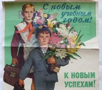 советский школьник
