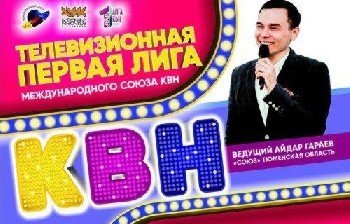 Айдар Гараев