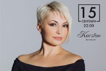 Катя Лель