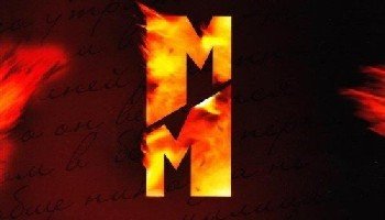Мастер и Маргарита