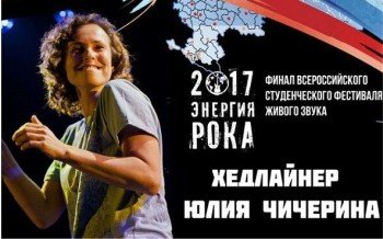 энергия рока